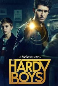 Братья Харди (сериал 2020)