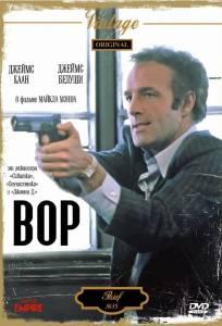 Вор (фильм 1981)